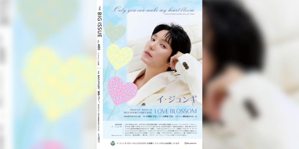 推し”だけでなく、困っている人も助けてあげてね」と言われたファン