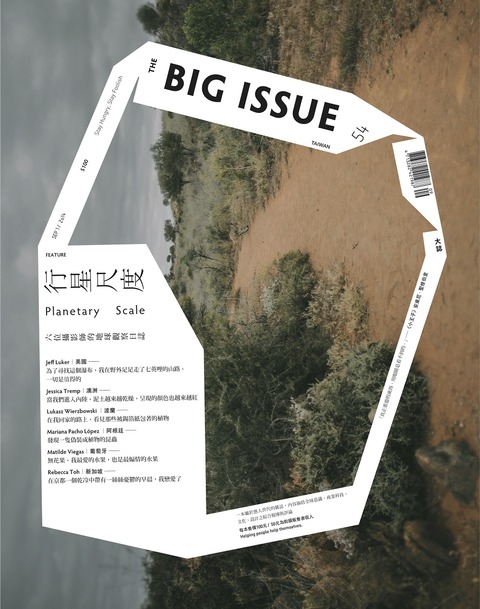 BIT_100th issue cover designer_1