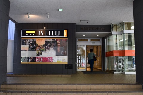 kino