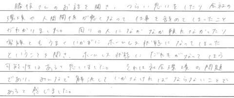 神戸学院感想①