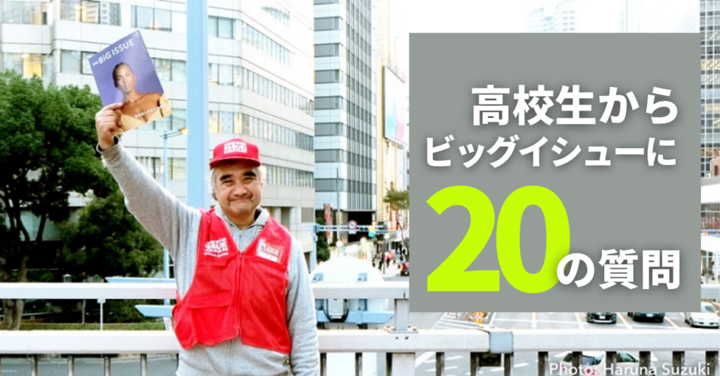 （要お問合せ）BIG ISSUE、ビッグイシュー THE BIG ISSUE JAPAN462号 | ビッグイシュー日本版